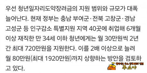 수도권은 왜 주냐 수도권은 왜 주냐