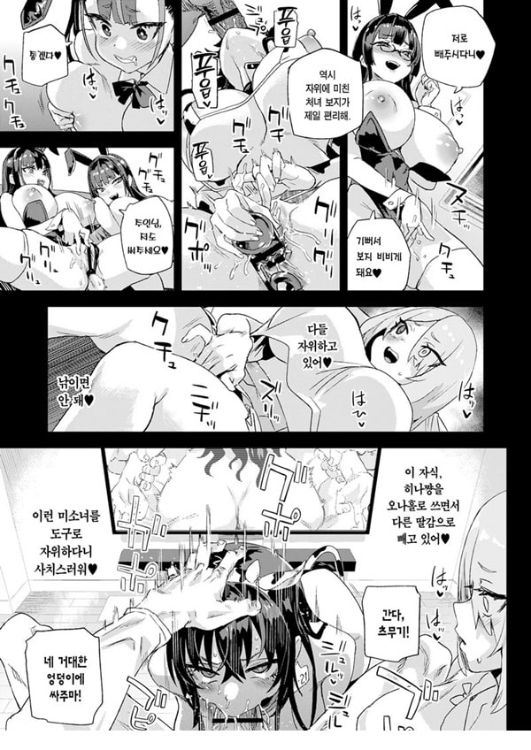 키죠인 선생의 하렘 계획