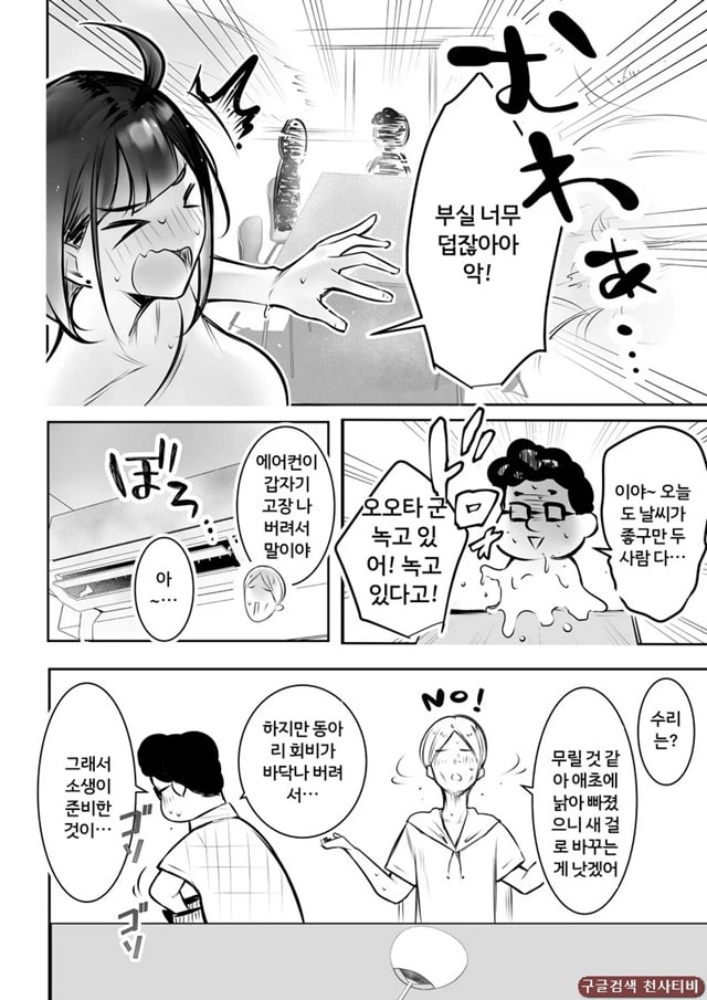 호소이 군 여자친구가 NTR 당하는 거 OK래 2