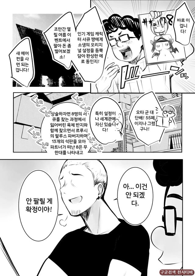 호소이 군 여자친구가 NTR 당하는 거 OK래 2
