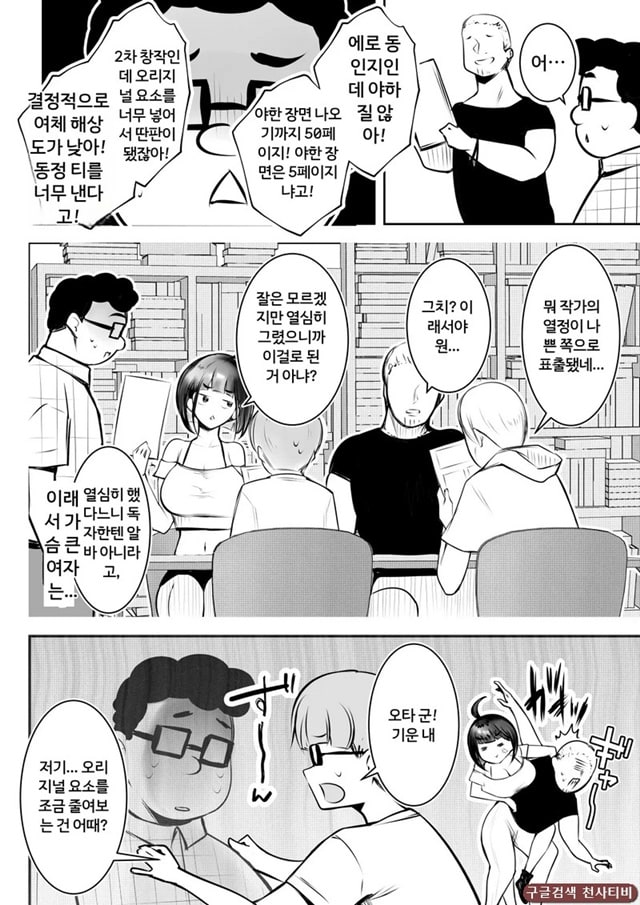 호소이 군 여자친구가 NTR 당하는 거 OK래 2