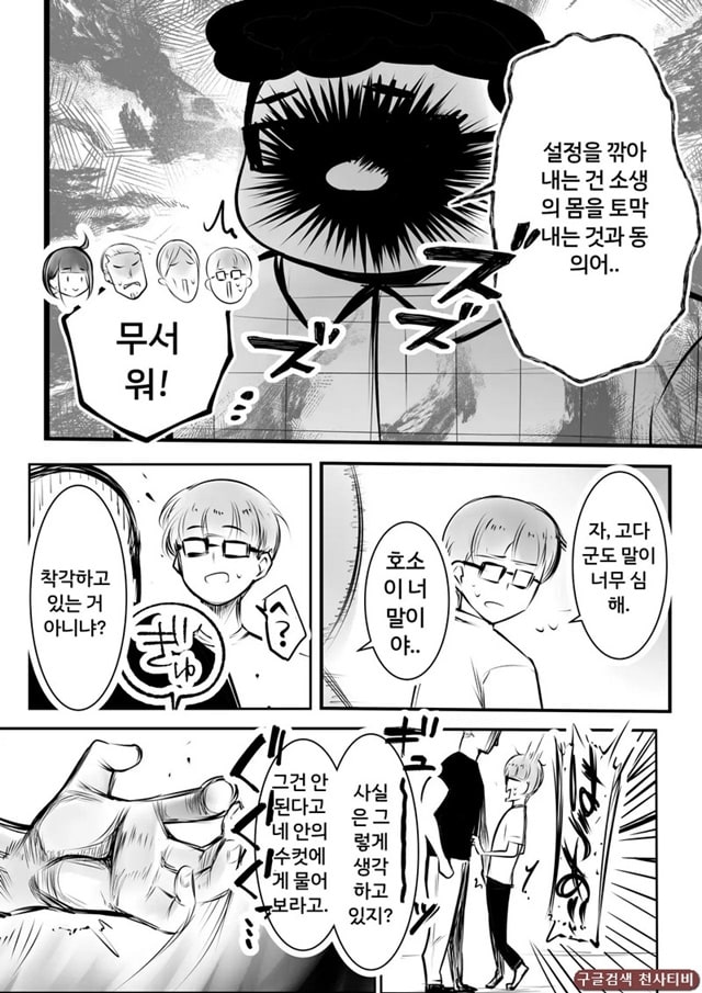 호소이 군 여자친구가 NTR 당하는 거 OK래 2