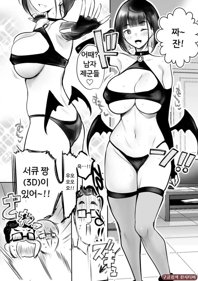 호소이 군 여자친구가 NTR 당하는 거 OK래 2