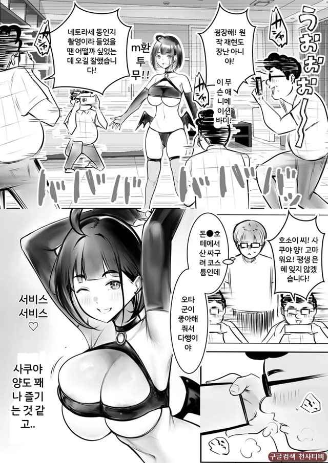 호소이 군 여자친구가 NTR 당하는 거 OK래 2