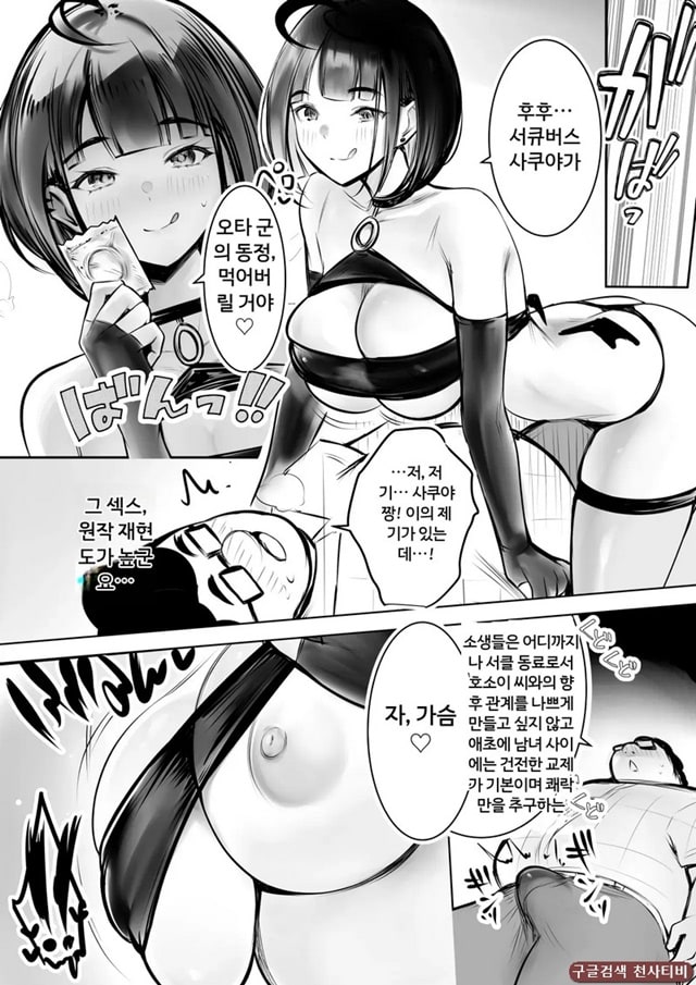 호소이 군 여자친구가 NTR 당하는 거 OK래 2