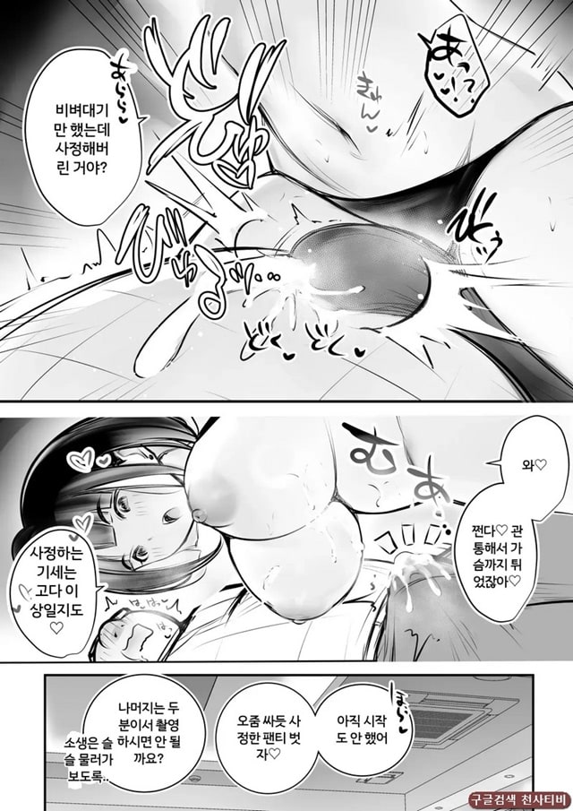 호소이 군 여자친구가 NTR 당하는 거 OK래 2