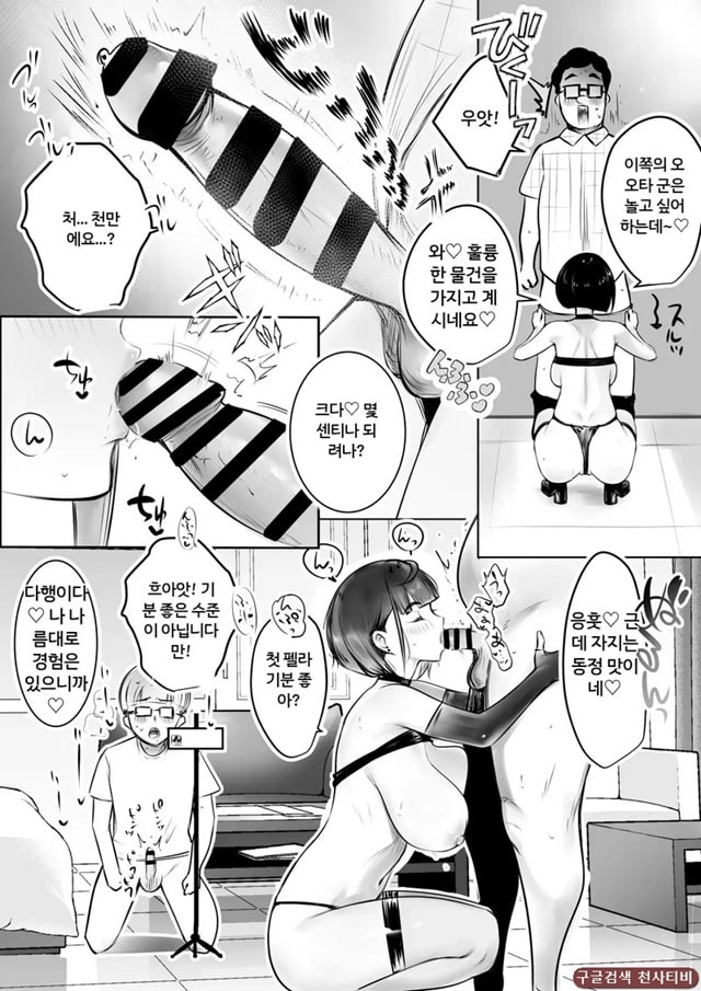 호소이 군 여자친구가 NTR 당하는 거 OK래 2