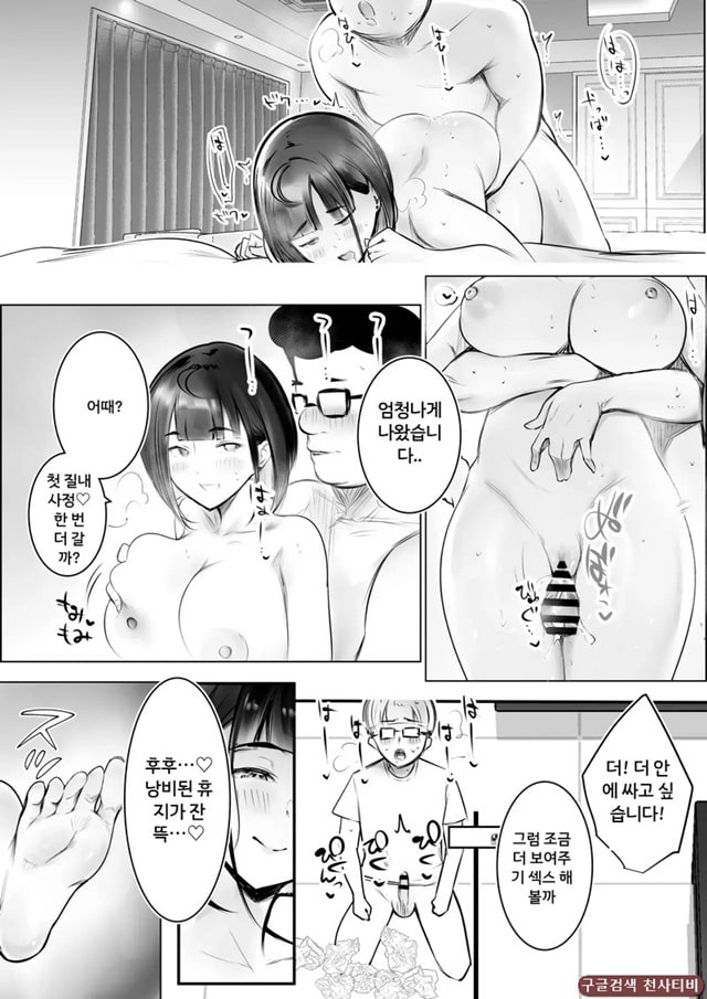 호소이 군 여자친구가 NTR 당하는 거 OK래 2
