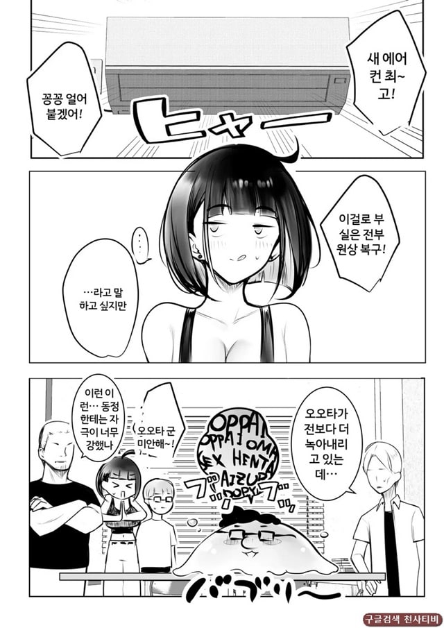 호소이 군 여자친구가 NTR 당하는 거 OK래 2
