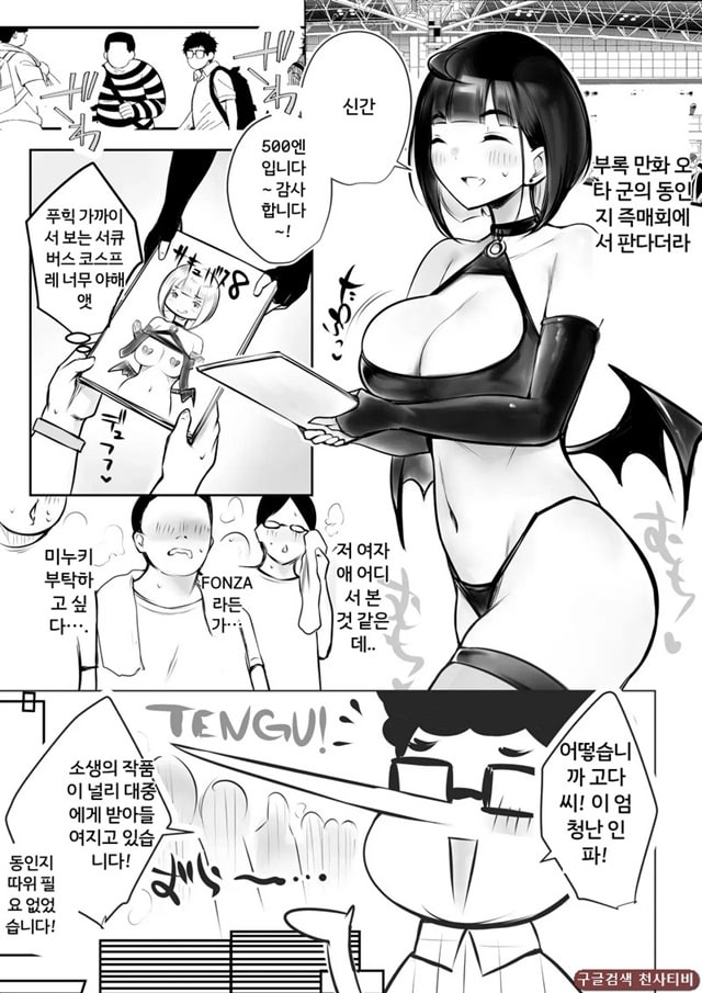 호소이 군 여자친구가 NTR 당하는 거 OK래 2