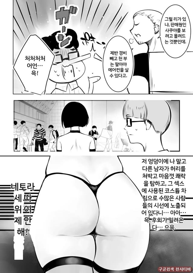 호소이 군 여자친구가 NTR 당하는 거 OK래 2