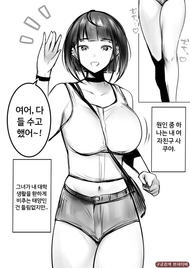 호소이 군 여자친구가 NTR 당하는 거 OK래