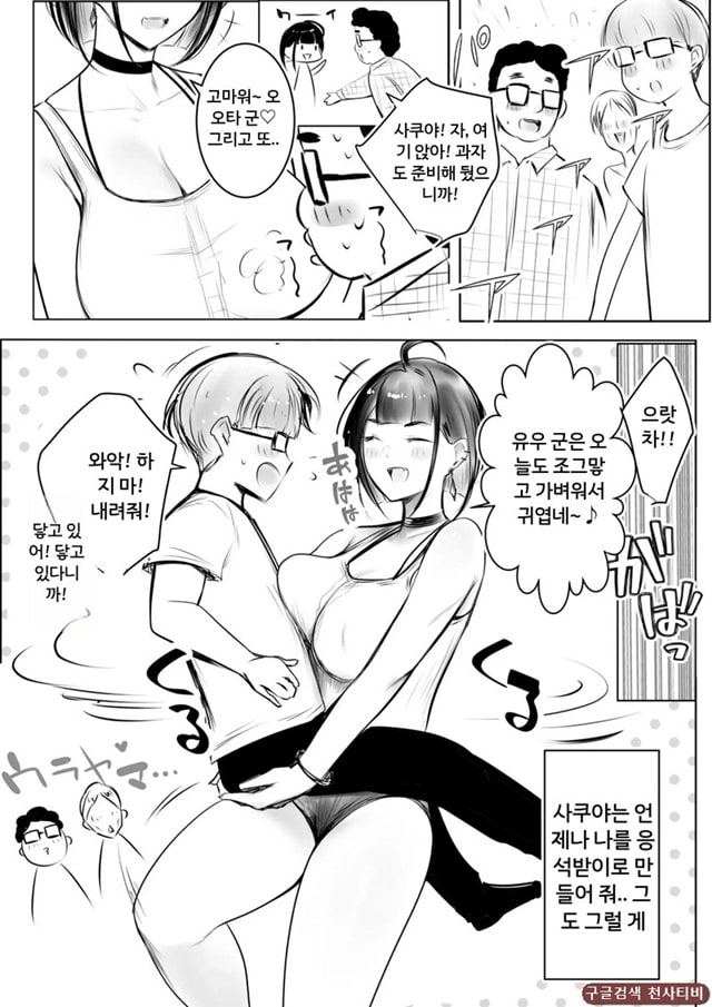 호소이 군 여자친구가 NTR 당하는 거 OK래