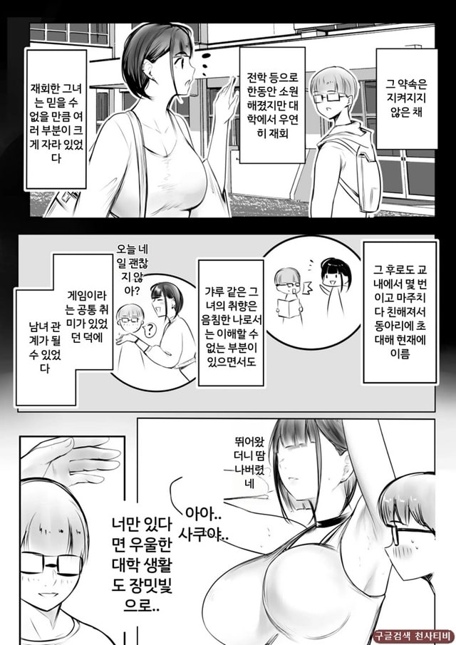 호소이 군 여자친구가 NTR 당하는 거 OK래