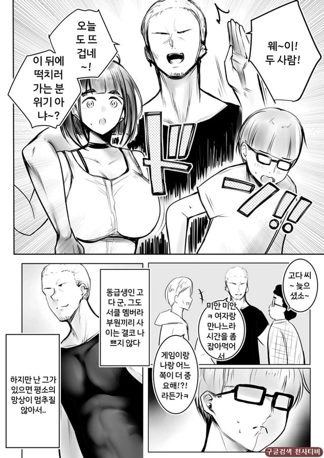 호소이 군 여자친구가 NTR 당하는 거 OK래