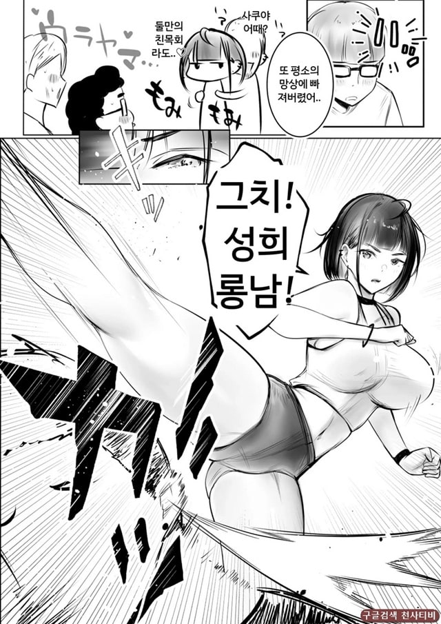 호소이 군 여자친구가 NTR 당하는 거 OK래