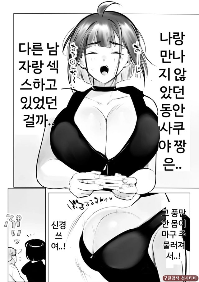 호소이 군 여자친구가 NTR 당하는 거 OK래