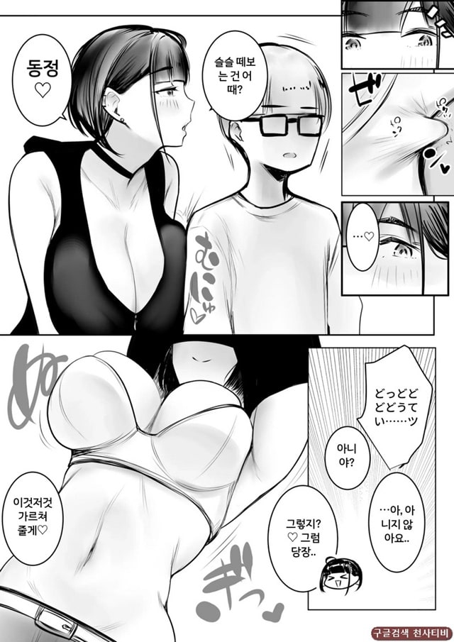 호소이 군 여자친구가 NTR 당하는 거 OK래