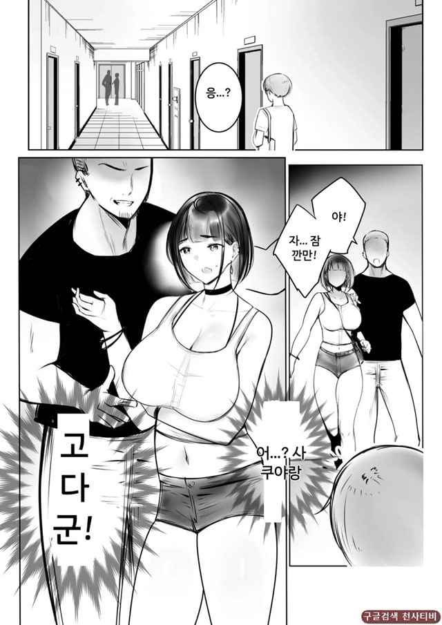 호소이 군 여자친구가 NTR 당하는 거 OK래