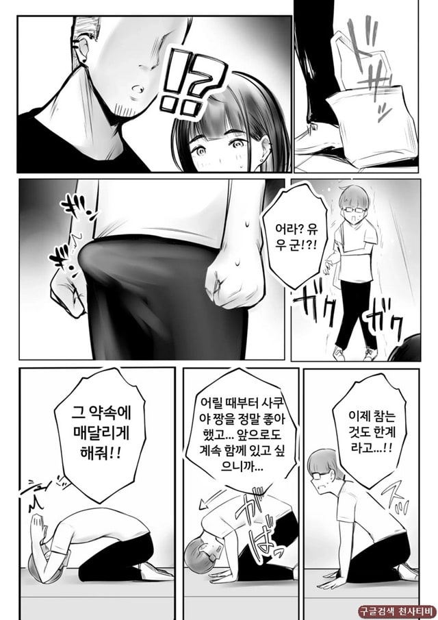 호소이 군 여자친구가 NTR 당하는 거 OK래