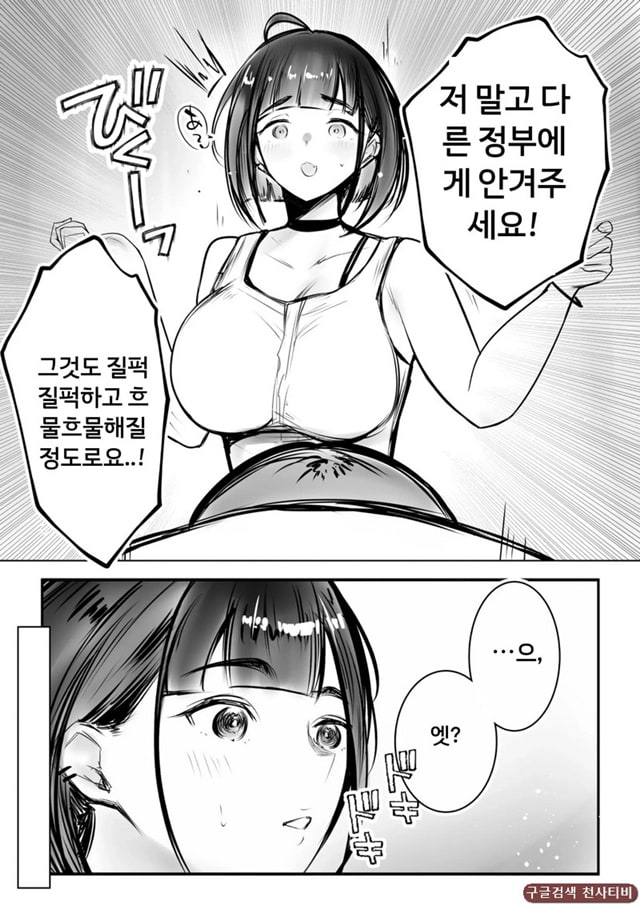 호소이 군 여자친구가 NTR 당하는 거 OK래