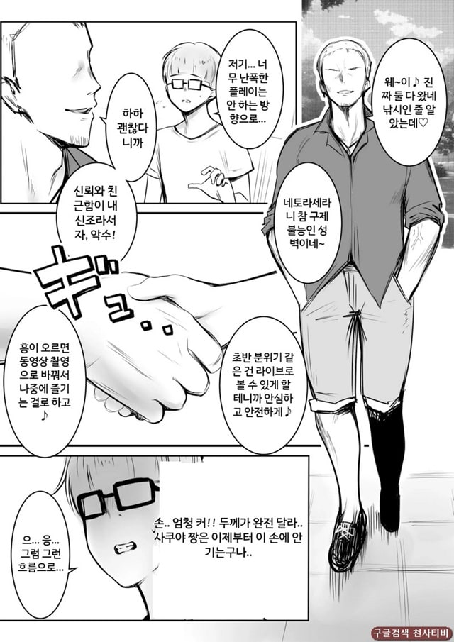 호소이 군 여자친구가 NTR 당하는 거 OK래