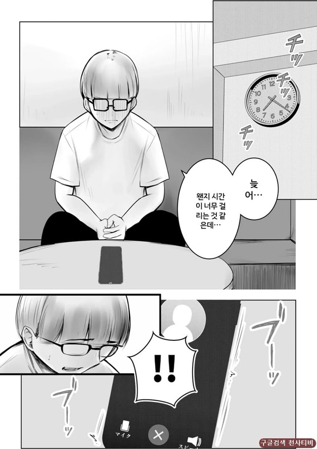 호소이 군 여자친구가 NTR 당하는 거 OK래