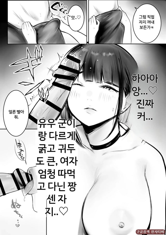 호소이 군 여자친구가 NTR 당하는 거 OK래