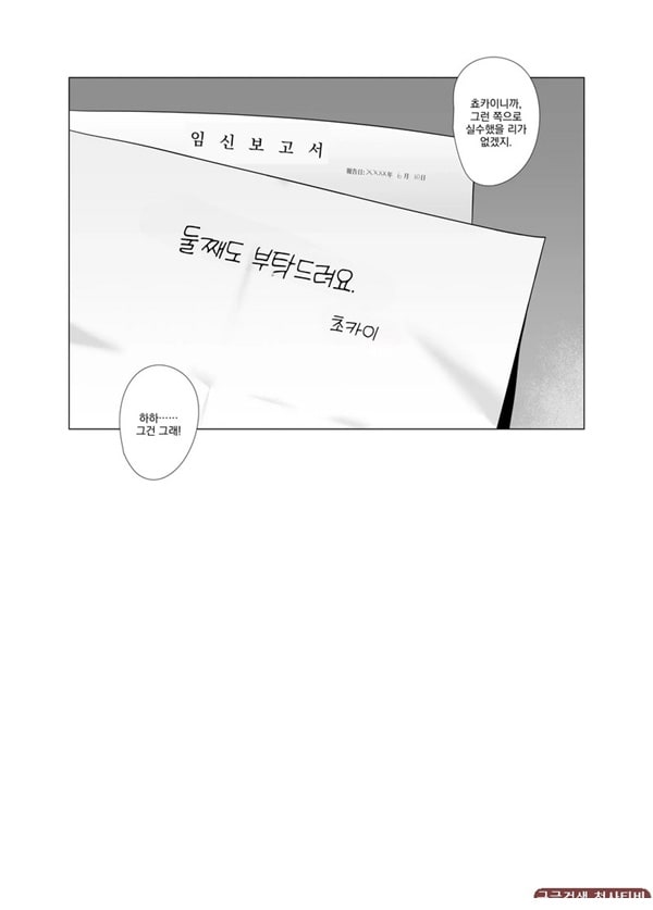 내가 망가진 날 내가 망가진 날
