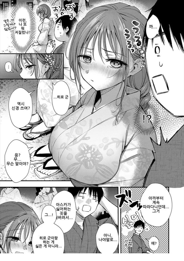 싫지 않다면! 싫지 않다면!