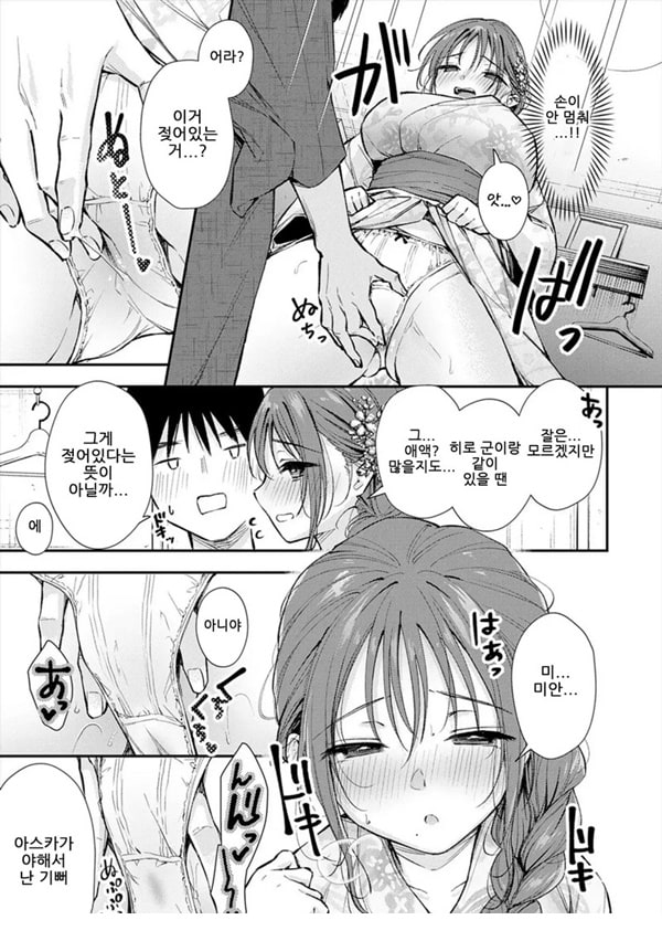 싫지 않다면! 싫지 않다면!