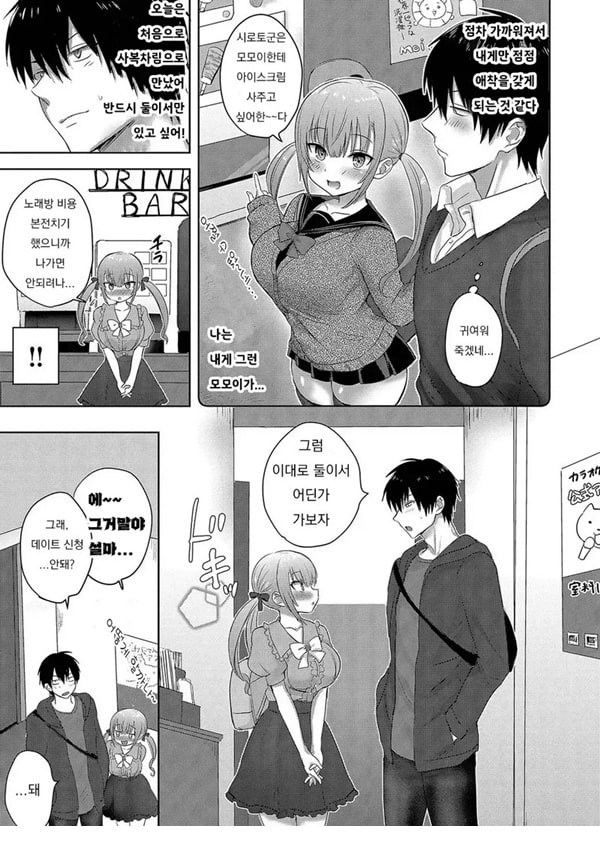 키스미-피치 키스미-피치
