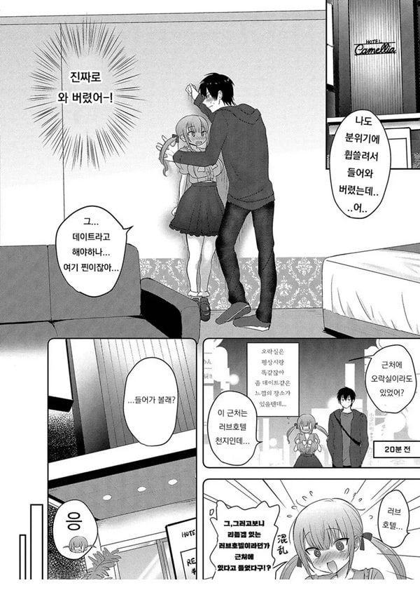 키스미-피치 키스미-피치