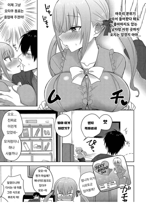 키스미-피치 키스미-피치