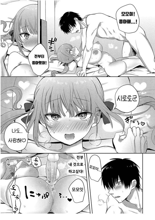 키스미-피치 키스미-피치