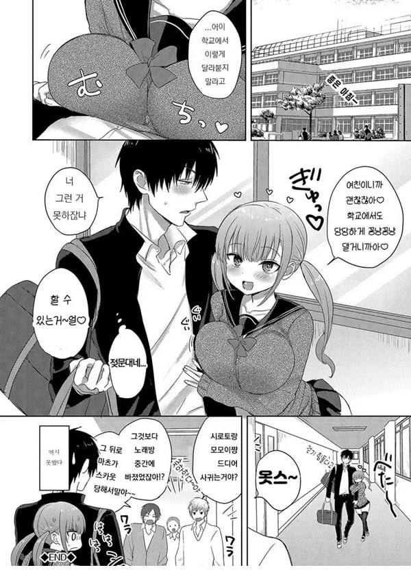 키스미-피치 키스미-피치