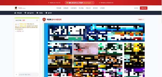 먹방패