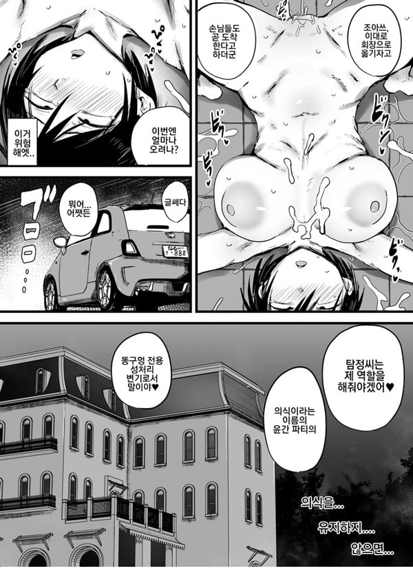 여탐정은 편리한 똥구멍 변기 여탐정은 편리한 똥구멍 변기