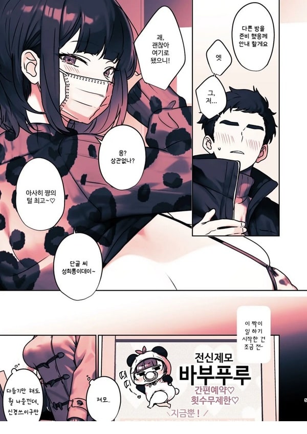 이 가게에는 보ㅈ털 갸루가 일하고 있는 것 같다 이 가게에는 보ㅈ털 갸루가 일하고 있는 것 같다