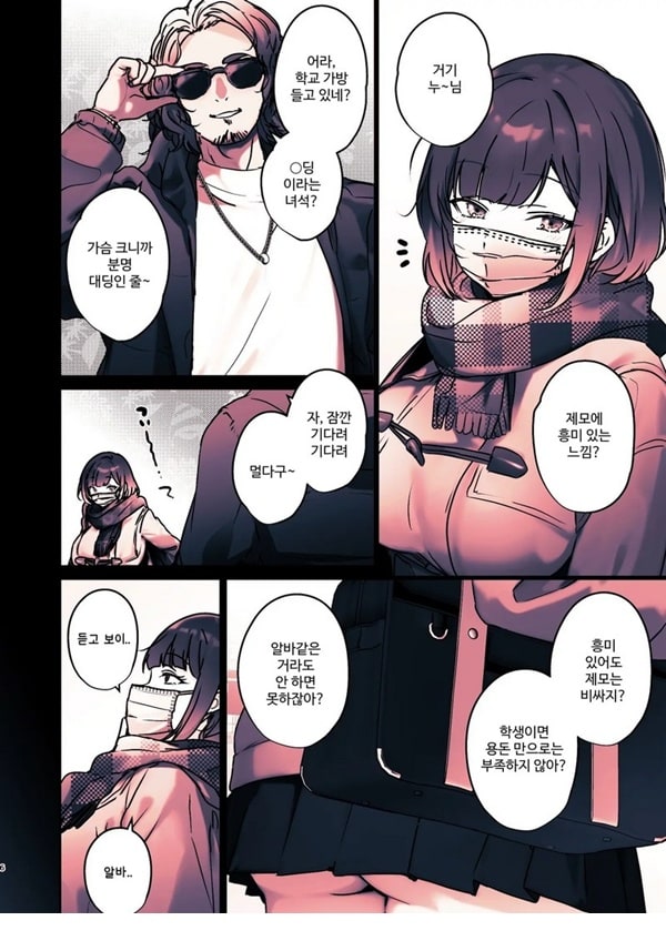 이 가게에는 보ㅈ털 갸루가 일하고 있는 것 같다 이 가게에는 보ㅈ털 갸루가 일하고 있는 것 같다