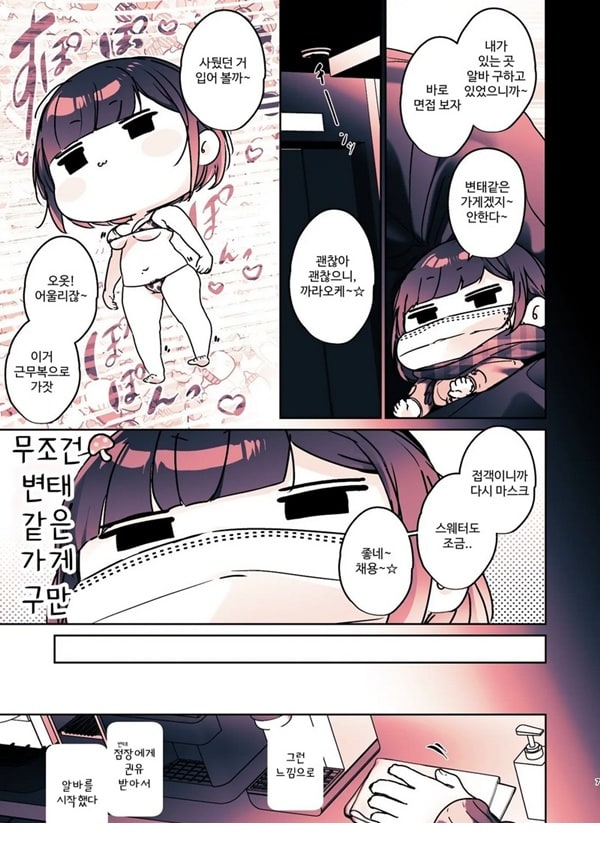 이 가게에는 보ㅈ털 갸루가 일하고 있는 것 같다 이 가게에는 보ㅈ털 갸루가 일하고 있는 것 같다