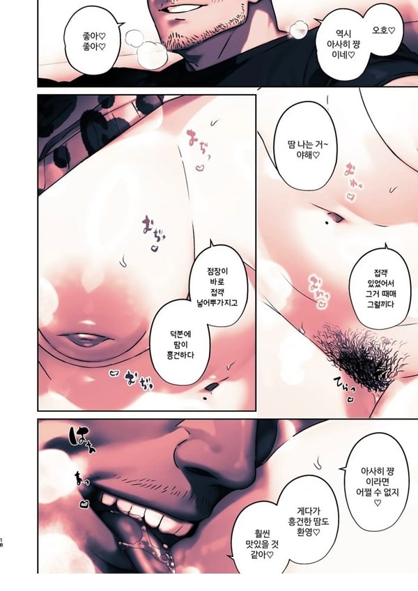 이 가게에는 보ㅈ털 갸루가 일하고 있는 것 같다 이 가게에는 보ㅈ털 갸루가 일하고 있는 것 같다
