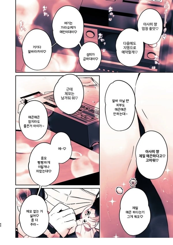 이 가게에는 보ㅈ털 갸루가 일하고 있는 것 같다 이 가게에는 보ㅈ털 갸루가 일하고 있는 것 같다