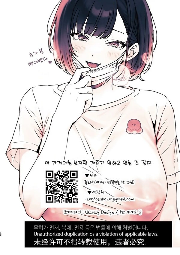 이 가게에는 보ㅈ털 갸루가 일하고 있는 것 같다 이 가게에는 보ㅈ털 갸루가 일하고 있는 것 같다