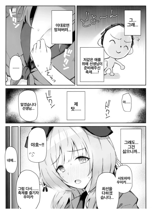이거 정말로 축제 맞나요 이거 정말로 축제 맞나요
