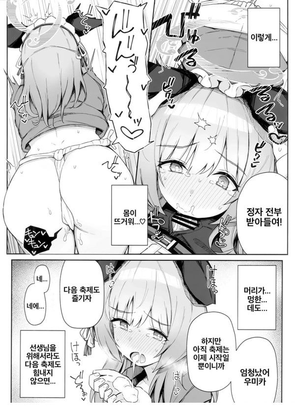 이거 정말로 축제 맞나요 이거 정말로 축제 맞나요
