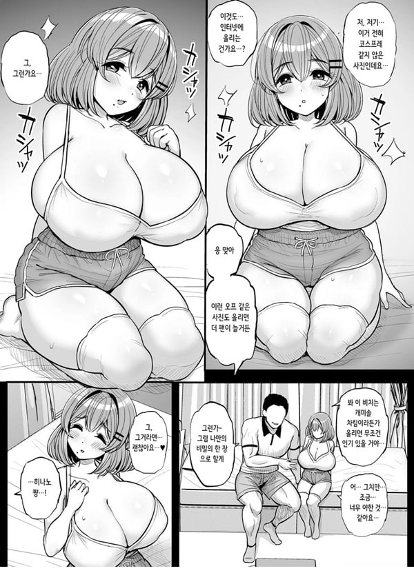 작은 우리의 공주님. 섹ㅅ 셀카 방송편 작은 우리의 공주님. 섹ㅅ 셀카 방송편