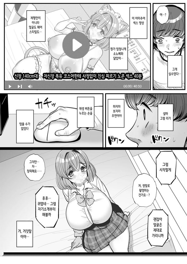 작은 우리의 공주님. 섹ㅅ 셀카 방송편 작은 우리의 공주님. 섹ㅅ 셀카 방송편