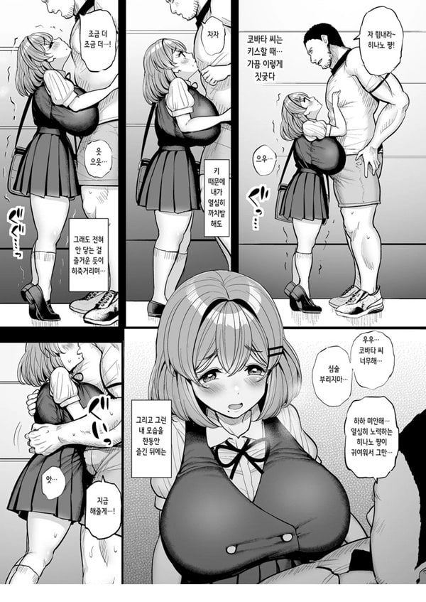 작은 우리의 공주님. 섹ㅅ 셀카 방송편 작은 우리의 공주님. 섹ㅅ 셀카 방송편