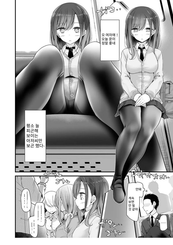 출근길에 그녀가 이상한 짓을 해오는 이야기 출근길에 그녀가 이상한 짓을 해오는 이야기